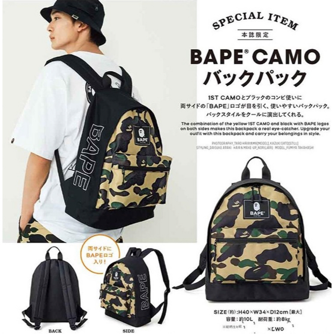 A BATHING APE(アベイシングエイプ)のBAPE◆A BATHING APE◆CAMOカモ◆バッグパック／リュック◆付録 メンズのバッグ(バッグパック/リュック)の商品写真