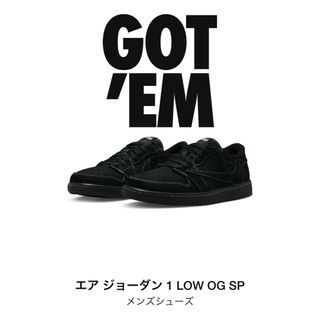 ナイキ(NIKE)のTravis×NikeAirJordan1LowBlackPhantom27.5(スニーカー)