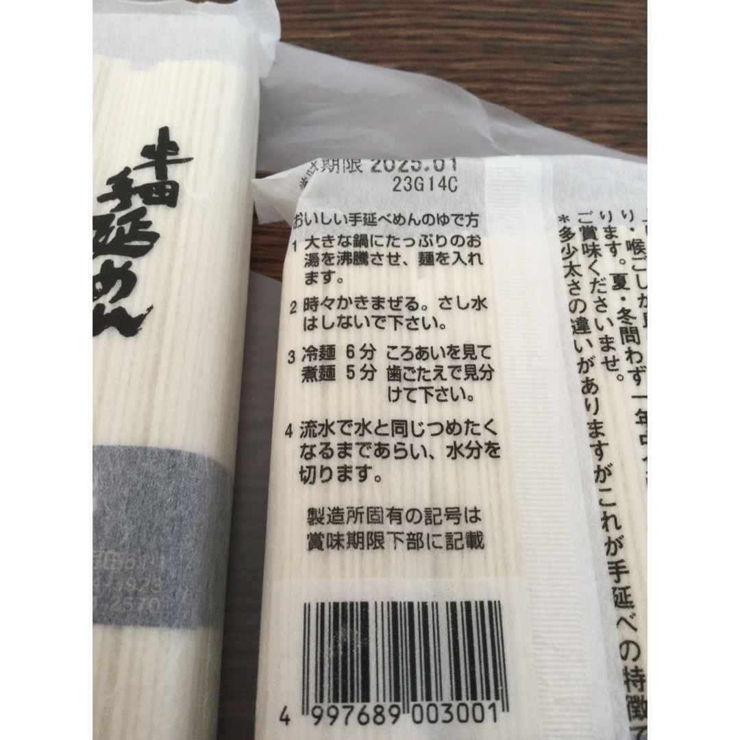 半田手延めん『オカベの麺』3束270g × 2袋 食品/飲料/酒の食品(麺類)の商品写真