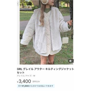 グレイル(GRL)の新品　グレイル　ファーベスト付きキルティングジャケット(ブルゾン)