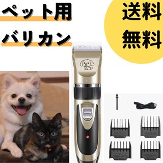 【最安値】ペット用 バリカン 犬 猫　自宅 トリミング  長時間使用　箱無し(その他)