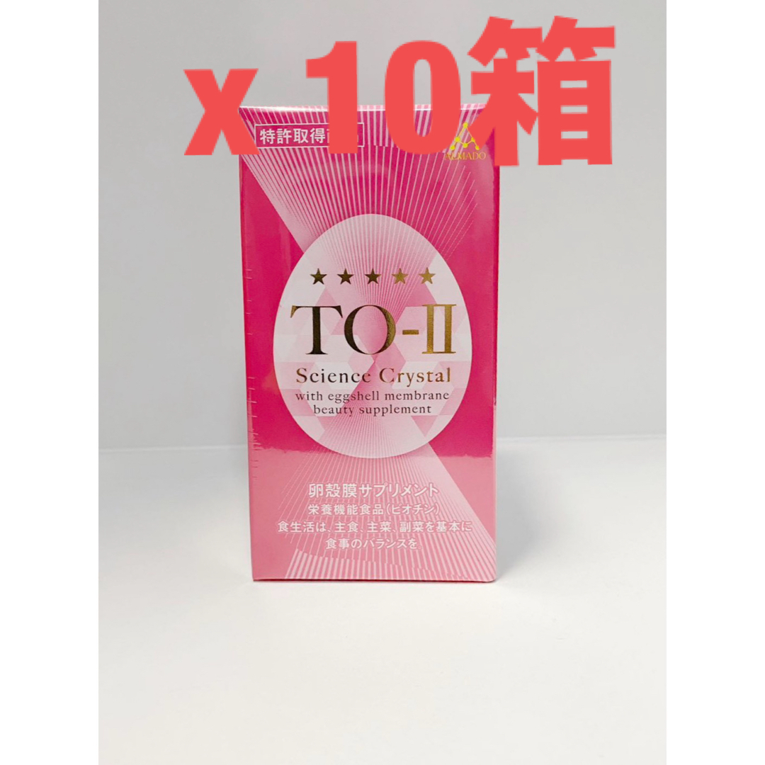 アルマード　TO-II Science Crystal 150粒x 10箱 食品/飲料/酒の健康食品(コラーゲン)の商品写真