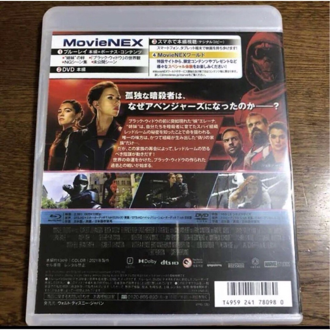 ブラック・ウィドウ ❤️復活は？？ エンタメ/ホビーのDVD/ブルーレイ(外国映画)の商品写真