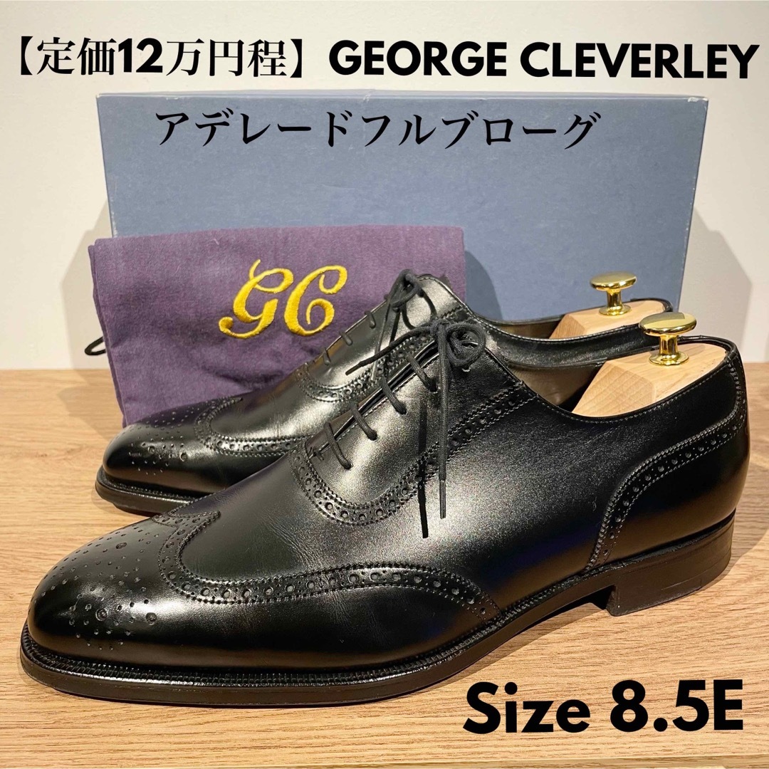 オールデンGEORGECLEVERLEYジョージクレバリー フルブローグ 黒 8.5E