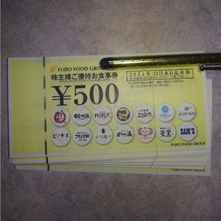 【匿名配送】最新 フジオフード 串家物語 えびのや 株主優待券 12000円(レストラン/食事券)