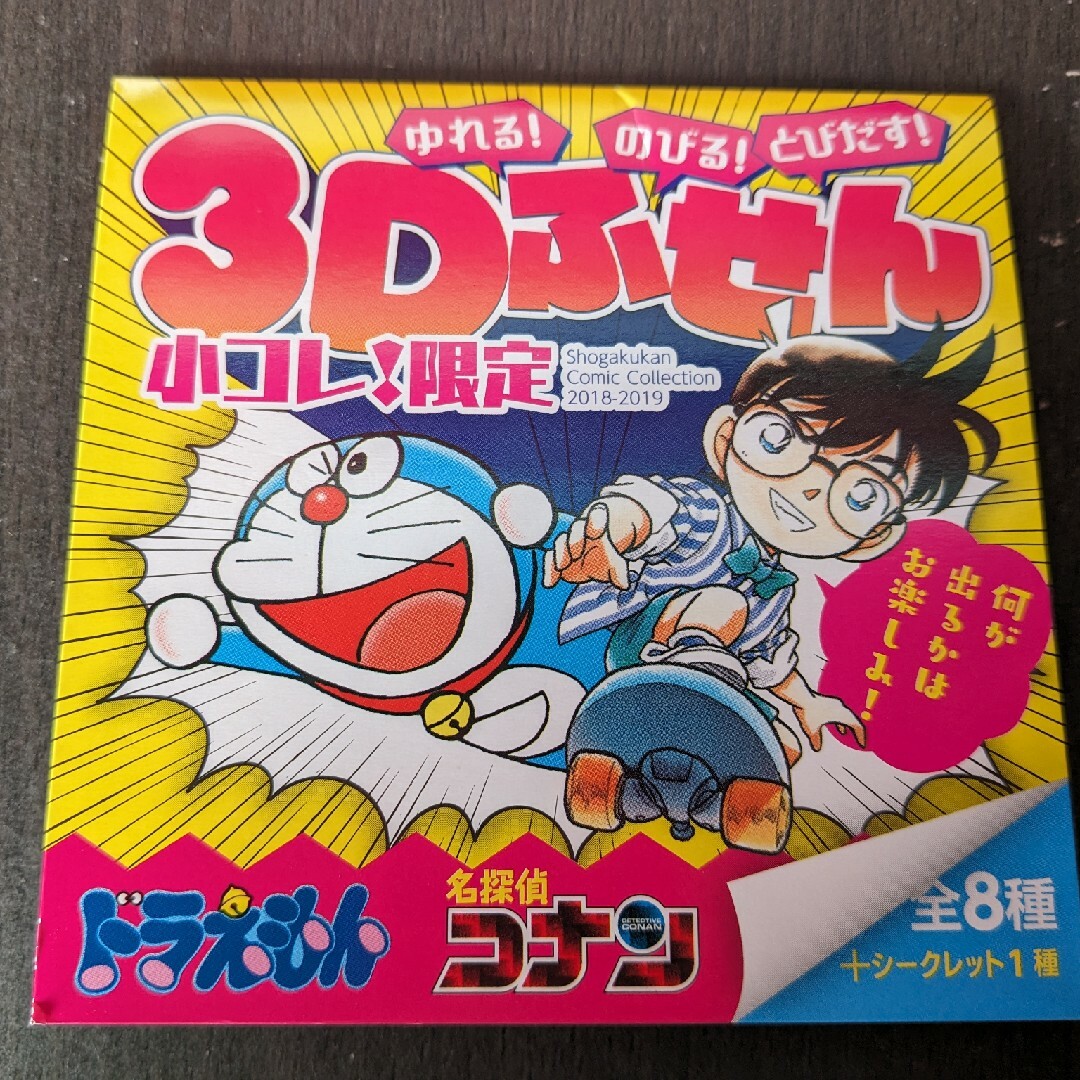 名探偵コナン(メイタンテイコナン)の少コレ 小学館コミックコレクション限定 名探偵コナン 3Dふせんシークレット エンタメ/ホビーのおもちゃ/ぬいぐるみ(キャラクターグッズ)の商品写真