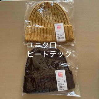 ユニクロ(UNIQLO)のユニクロ　ヒートテックニット帽セット(ニット帽/ビーニー)