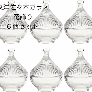 トウヨウササキガラス(東洋佐々木ガラス)の東洋佐々木ガラス 小鉢  花かざり  6個　TS44018 1a14.1(食器)