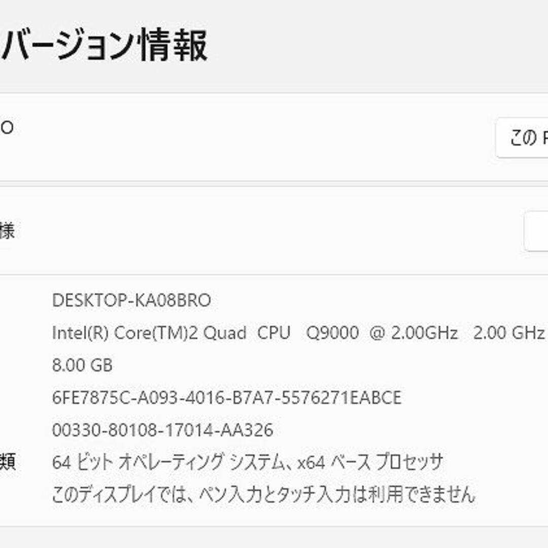 Gateway P7900-37FX ゲーム向けブランド「FX」 スマホ/家電/カメラのPC/タブレット(ノートPC)の商品写真