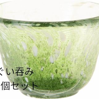 トウヨウササキガラス(東洋佐々木ガラス)の東洋佐々木ガラス ぐい呑 グリーン 55ml 酒杯 日本製 WA514　1s25(グラス/カップ)