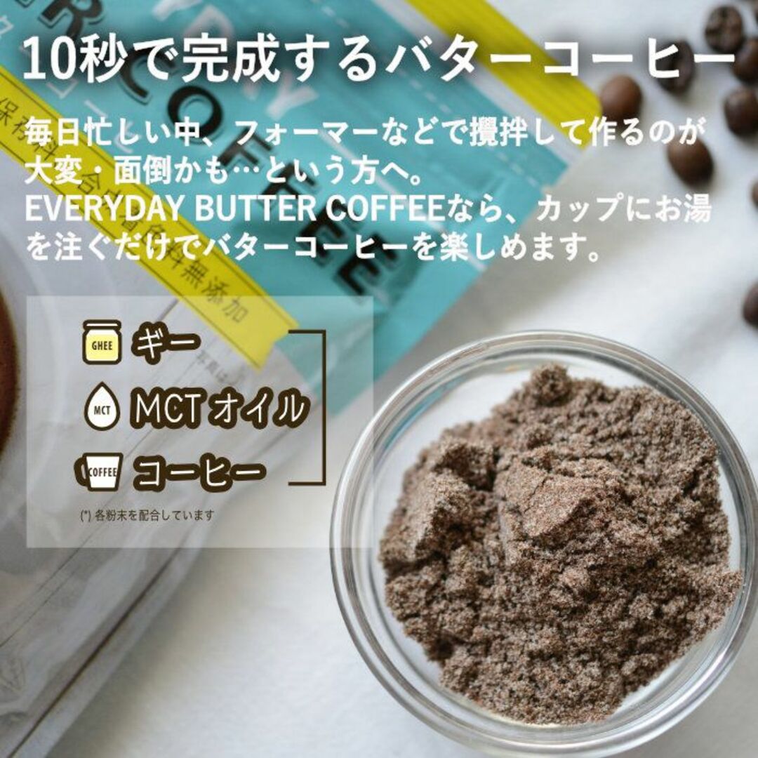 ★150g×3個セット★ エブリディバターコーヒー コスメ/美容のダイエット(ダイエット食品)の商品写真