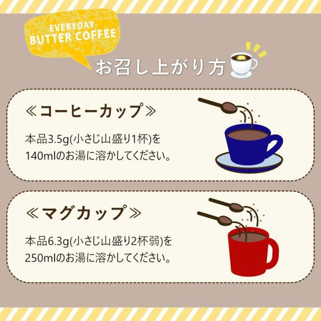 ★150g×3個セット★ エブリディバターコーヒー コスメ/美容のダイエット(ダイエット食品)の商品写真