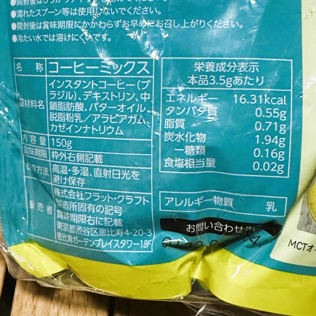 ★150g×3個セット★ エブリディバターコーヒー コスメ/美容のダイエット(ダイエット食品)の商品写真