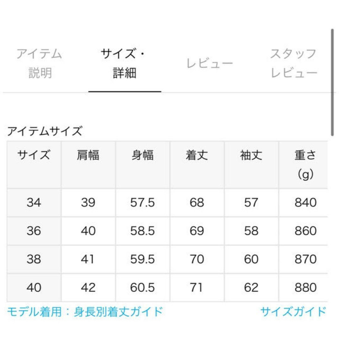 IENA(イエナ)のイエナ　ダウンショートコート　34 レディースのジャケット/アウター(ダウンジャケット)の商品写真