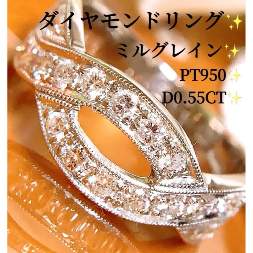 美品❣️D0.55CT✨ミルウチ❗️プラチナダイヤモンドリング　プラチナリング少し使用感のあるお品Ｃ