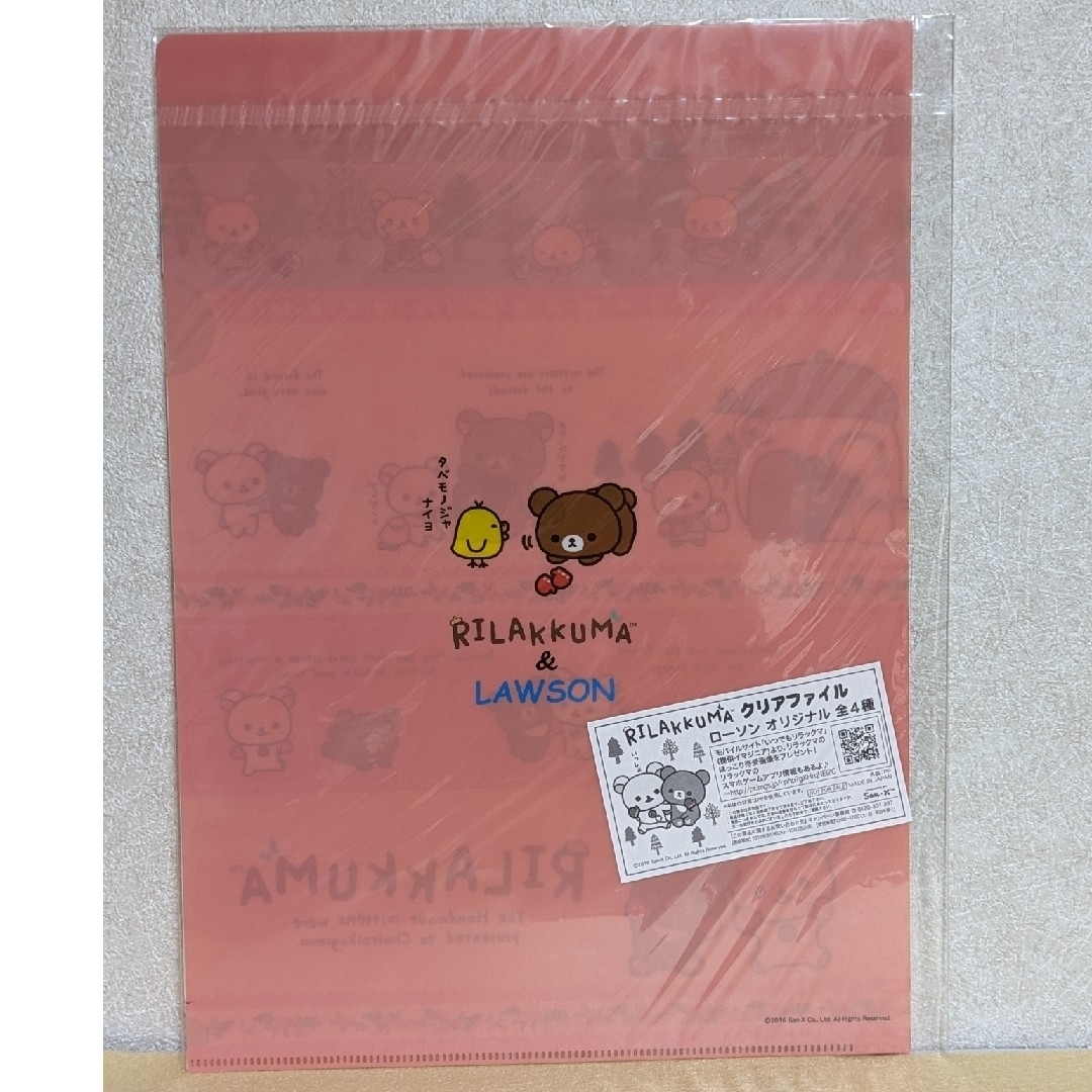 サンエックス(サンエックス)のリラックマA4クリアファイル４枚セット（I） エンタメ/ホビーのアニメグッズ(クリアファイル)の商品写真