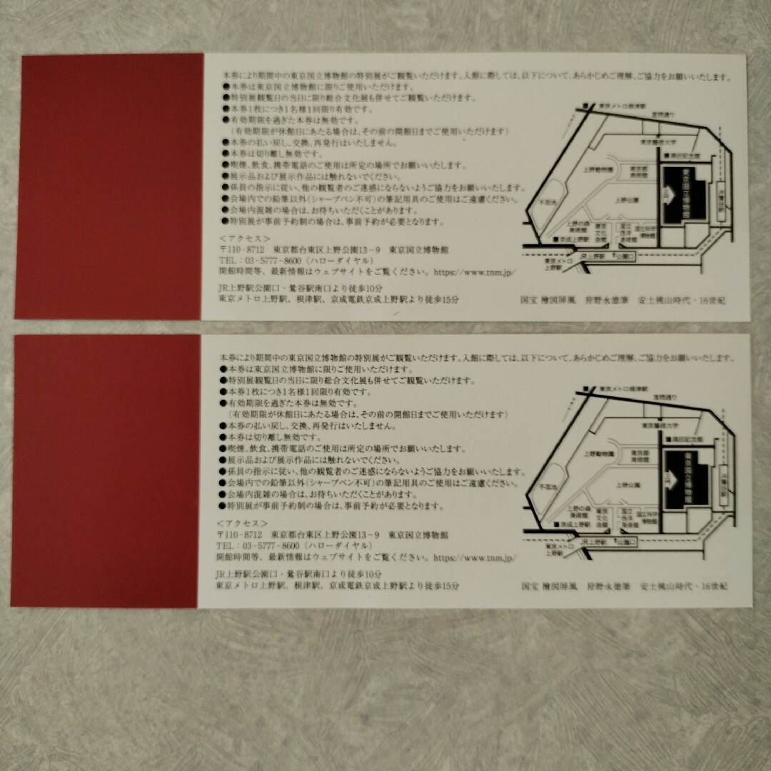 【ペア２枚組】東京国立博物館 特別展観賞券 2024.10.25まで チケットの施設利用券(美術館/博物館)の商品写真