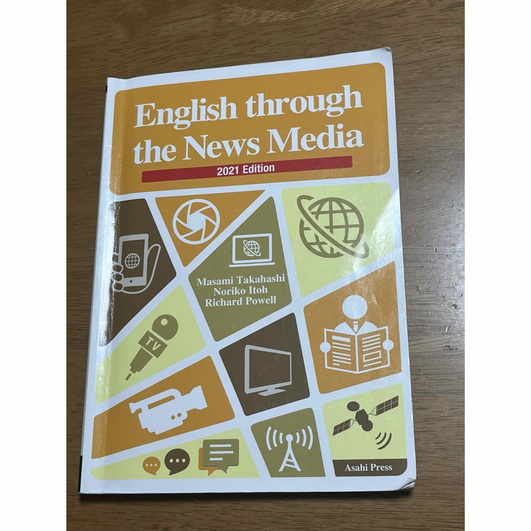 ニュースメディアの英語 エンタメ/ホビーの本(語学/参考書)の商品写真