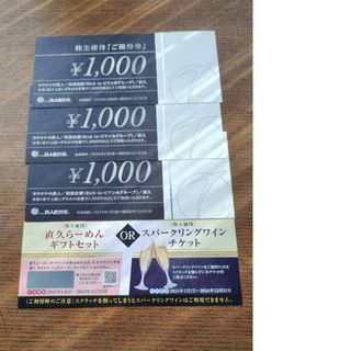 鉄人化計画 株主優待券 3000円分＋チケット(その他)