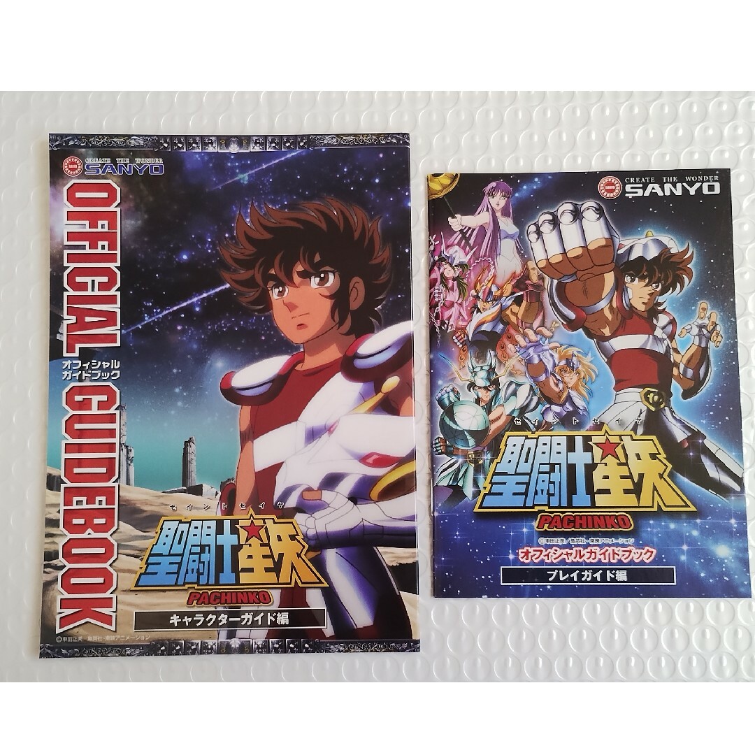 聖闘士星矢　オフィシャルガイドブック　オールカラー　42P　＆　プレイガイド冊子 エンタメ/ホビーのアニメグッズ(その他)の商品写真