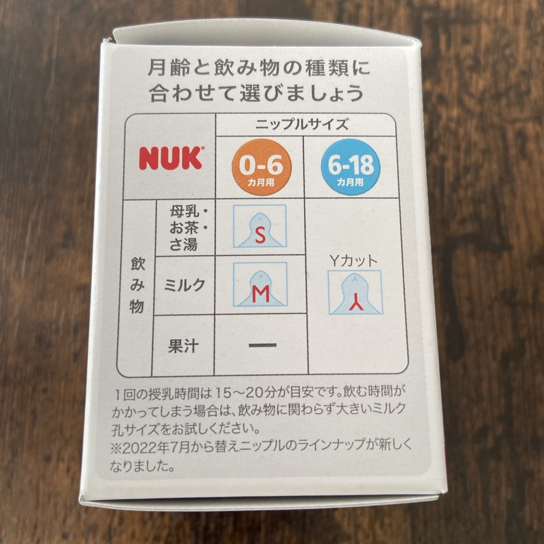 哺乳瓶　NUK キッズ/ベビー/マタニティの授乳/お食事用品(哺乳ビン)の商品写真