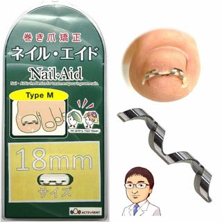 【新着商品】ネイルエイド 18㎜ 巻き爪 矯正 自分で 巻きづめ ワイヤー ガー(ネイルケア)