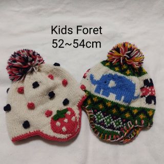 キッズフォーレ(KIDS FORET)のモモ様専用　Kids Foret  ニット帽  ２点ｾｯﾄ 52cm~54cm(帽子)