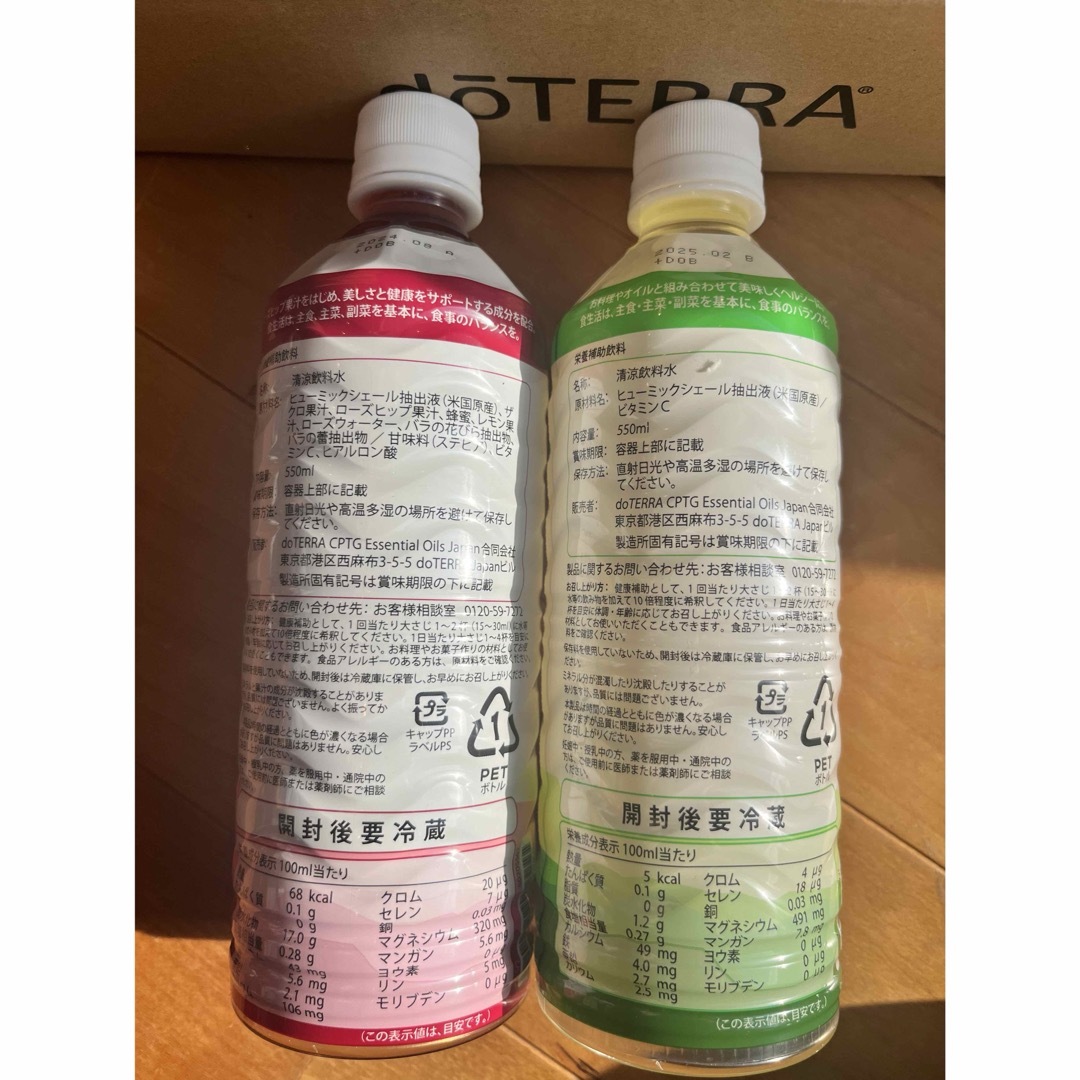 doTERRA(ドテラ)のりのむぅ様専用⭐️限定品ローズヒップ　正規品 食品/飲料/酒の飲料(ミネラルウォーター)の商品写真