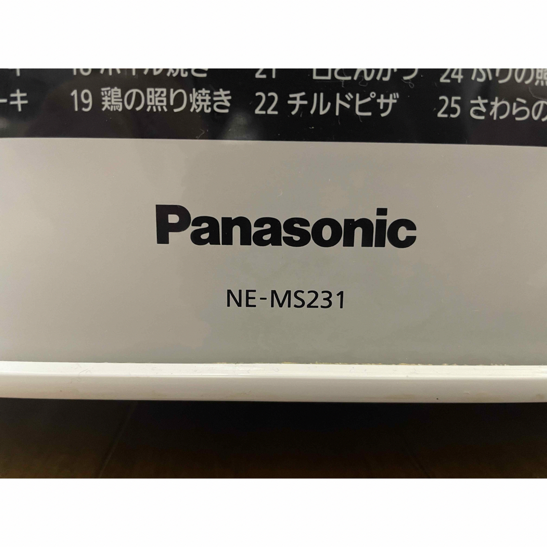 Panasonic(パナソニック)のPanasonic NE-MS231-W スマホ/家電/カメラの調理家電(電子レンジ)の商品写真