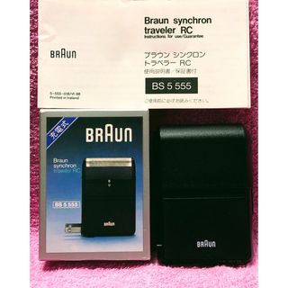 BRAUN - 懐かしい昭和レトロ家電☆BRAUN 電気シェーバーBS 5 555 BRAUN - 懐かしい昭和レトロ家電☆BRAUN 電気シェーバーBS 5 555
