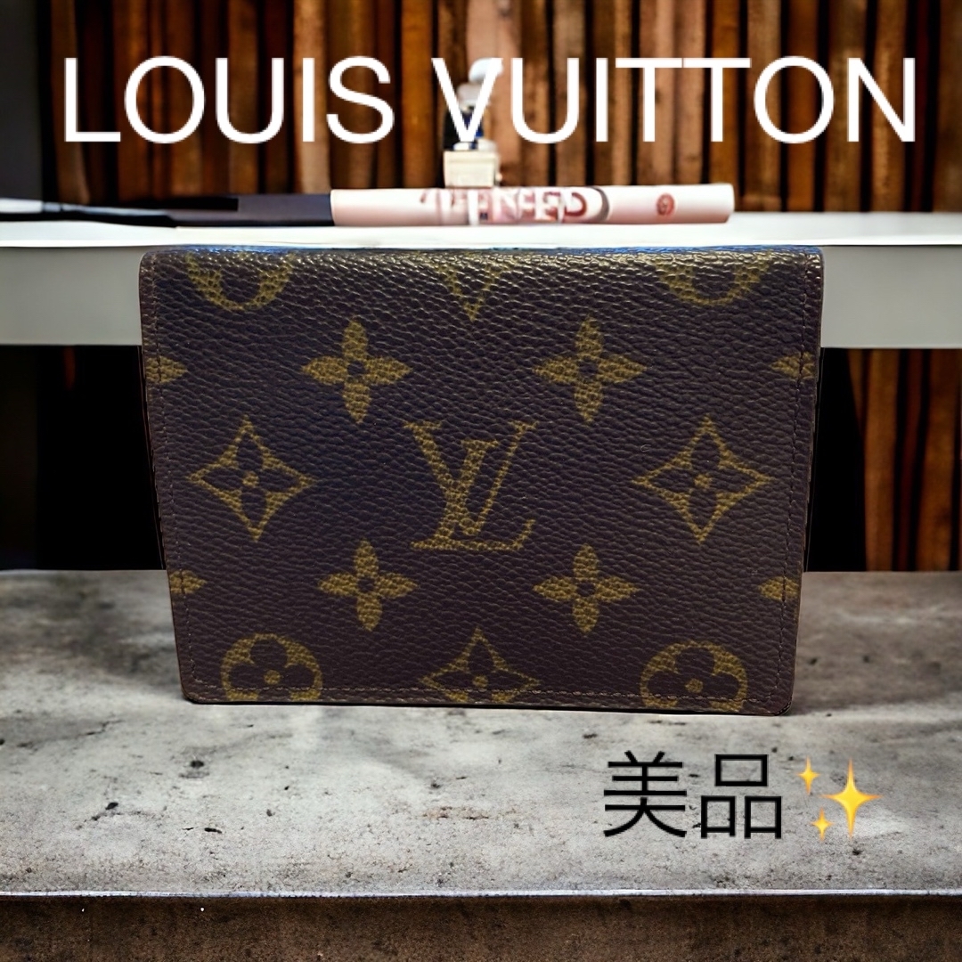 LOUIS VUITTON パスケース　カードケース　M60533M60533シリアルナンバー