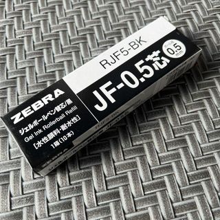 ゼブラ(ZEBRA)のゼブラ ジェルボールペン替芯 サラサ JF-0.5芯 【黒10本】(ペン/マーカー)