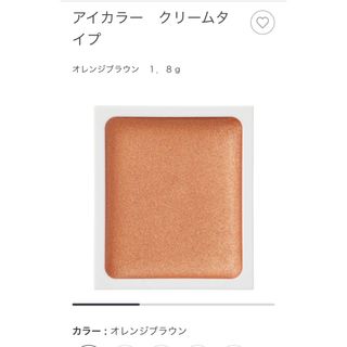 ムジルシリョウヒン(MUJI (無印良品))の無印良品　クリームアイシャドウ　オレンジブラウン(アイシャドウ)