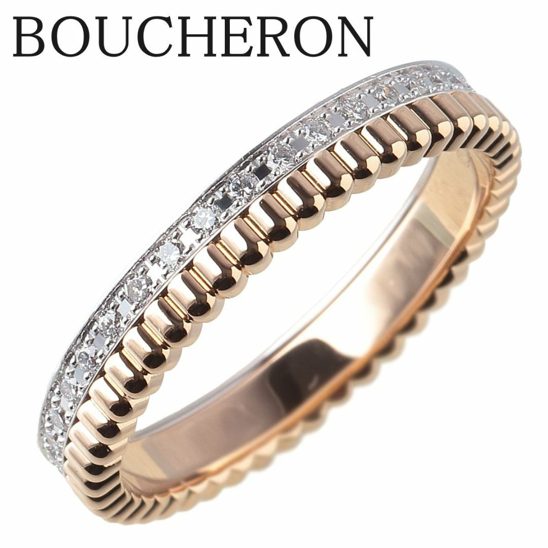 BOUCHERON - ブシュロン キャトル ラディアント ダイヤ リング 現行