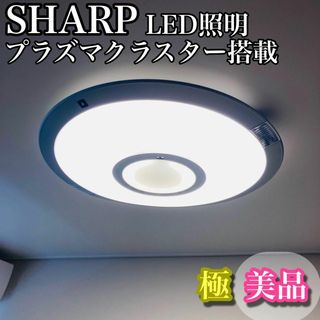 シャープ ライト/照明/LEDの通販 100点以上 | SHARPのインテリア