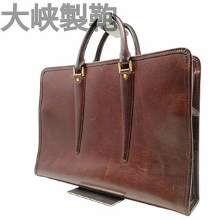 大峡製鞄　ビジネスバッグ　ブリーフケース　A4収納可能　a0043(ビジネスバッグ)