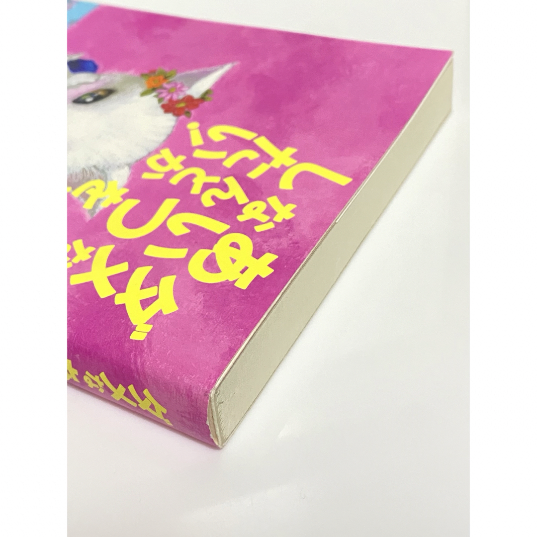 ダメなあいつを、なんとかしたい！ エンタメ/ホビーの本(ノンフィクション/教養)の商品写真