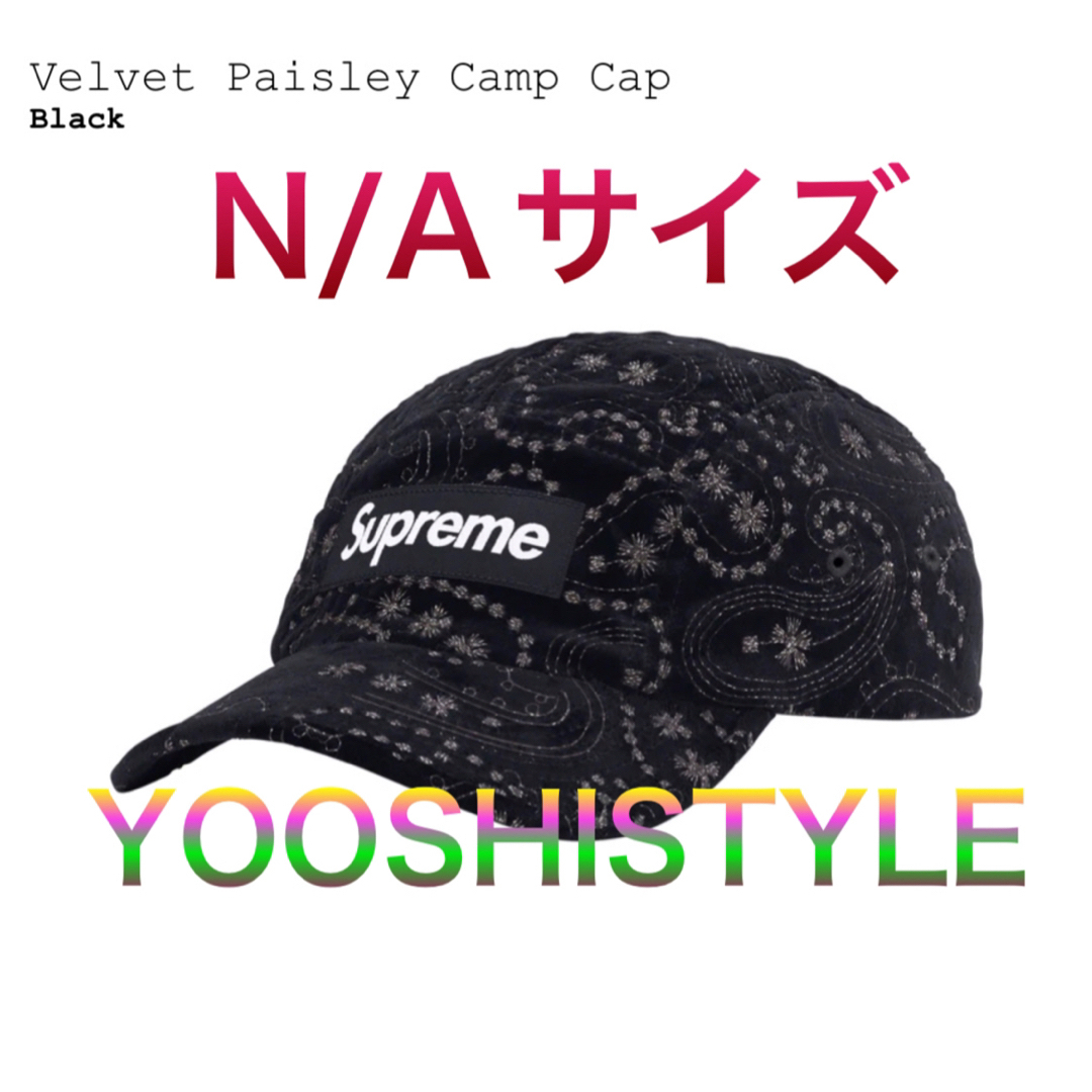 買い付け店舗 Supreme Velvet Paisley Camp Cap | rachmian.com