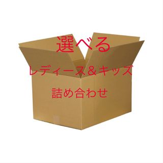 プティマイン(petit main)のレディース/キッズ衣類 20点選んで詰め合わせBOX🎁(ワンピース)