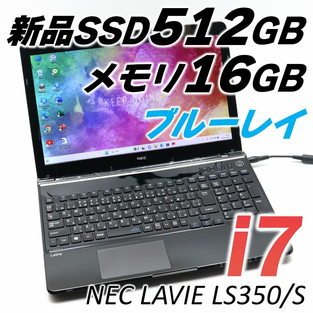 NEC - 良品 Corei7 SSD512GB メモリ16GB オフィス付 ノートパソコンの