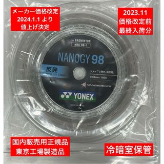 ヨネックス(YONEX)のYONEX バドミントンストリングNANOGY 98 (100m)年内最終入荷分(バドミントン)