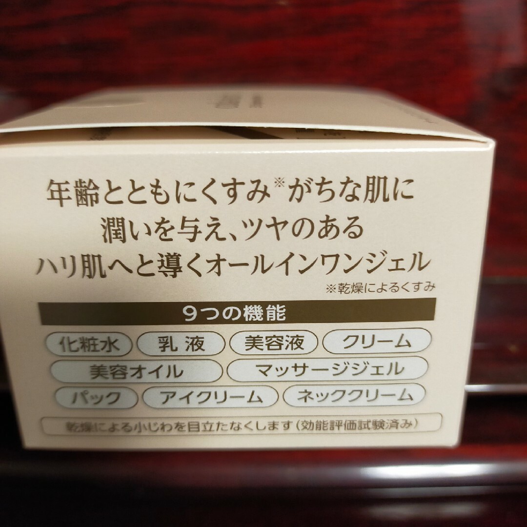 Q'SAI(キューサイ)のコラリッチ EX ブライトニングリフトジェル 　55g キューサイ　2個 コスメ/美容のスキンケア/基礎化粧品(オールインワン化粧品)の商品写真