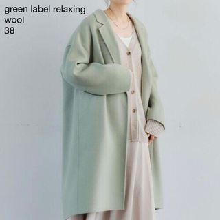 ユナイテッドアローズグリーンレーベルリラクシング(UNITED ARROWS green label relaxing)の456グリーンレーベルリラクシング ウールリバーチェスターコート38グリーン(ロングコート)