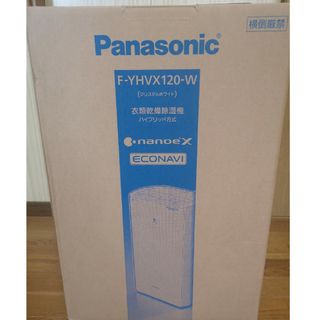 パナソニック 加湿器/除湿機の通販 1,000点以上 | Panasonicのスマホ