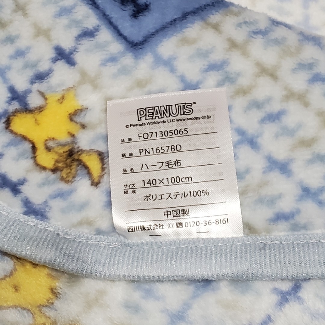 西川(株)ハーフ毛布 キッズ/ベビー/マタニティの寝具/家具(毛布)の商品写真