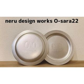 【新品】★O-sara22 neru design works ネルデザイン(食器)