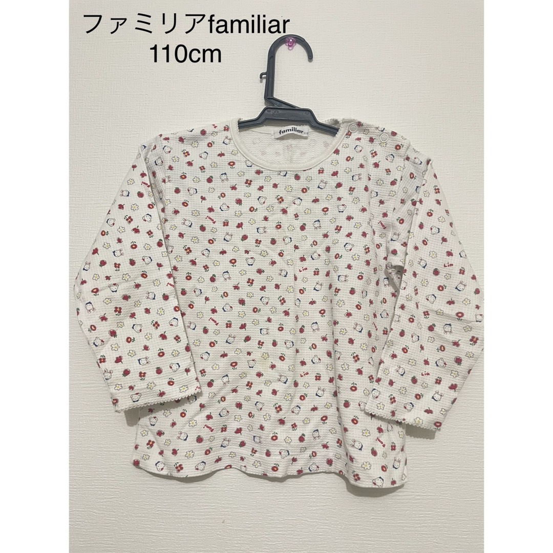 familiar(ファミリア)のファミリアfamiliar 長袖Ｔシャツ　ロンＴ　110cm キッズ/ベビー/マタニティのキッズ服女の子用(90cm~)(Tシャツ/カットソー)の商品写真