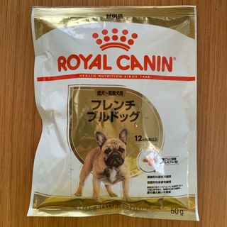 ロイヤルカナン(ROYAL CANIN)のロイヤルカナン フレンチブルドッグ(ペットフード)