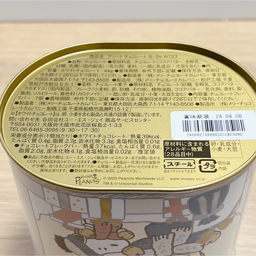 SNOOPY(スヌーピー)のUSJ スヌーピー お菓子缶 アソートチョコレート缶 食品/飲料/酒の食品(菓子/デザート)の商品写真