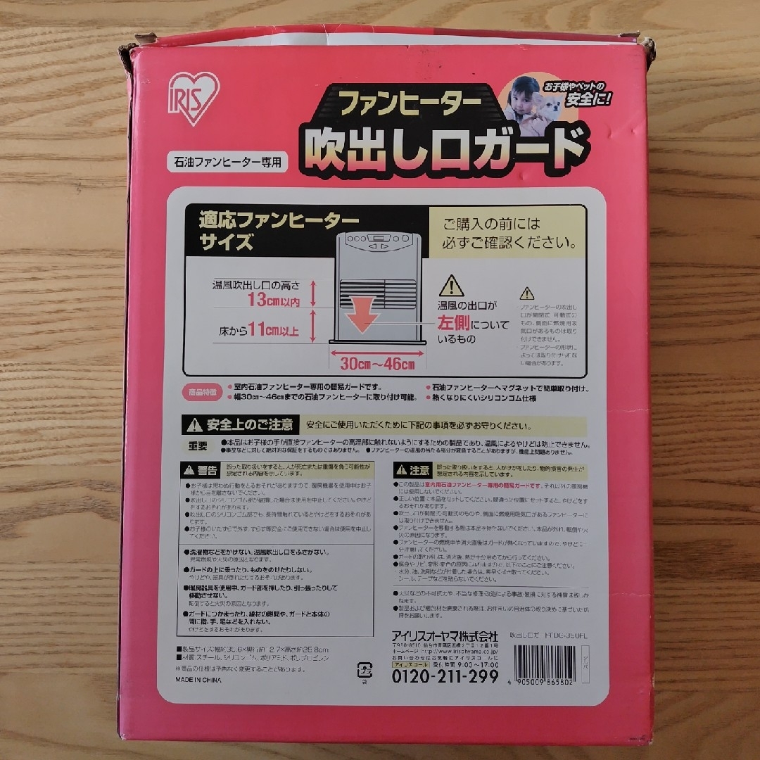 アイリスオーヤマ(アイリスオーヤマ)のアイリスオーヤマ 吹出し口ガード シルバー FDG-350FL スマホ/家電/カメラの冷暖房/空調(その他)の商品写真